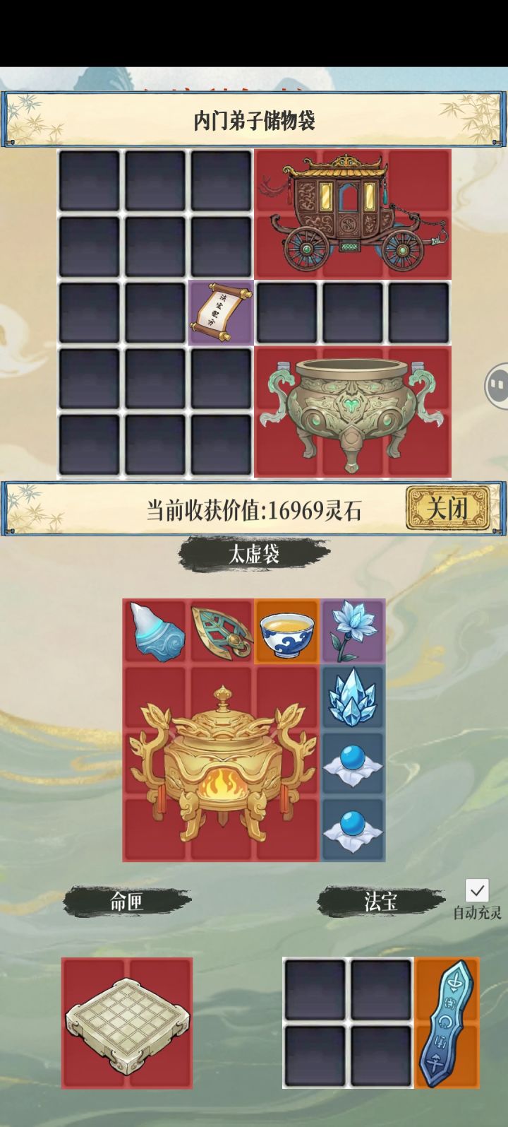 不愧是向老鬼藏身之地截图