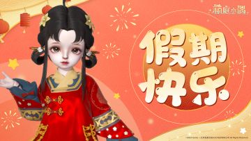 领养人，小假期快乐~