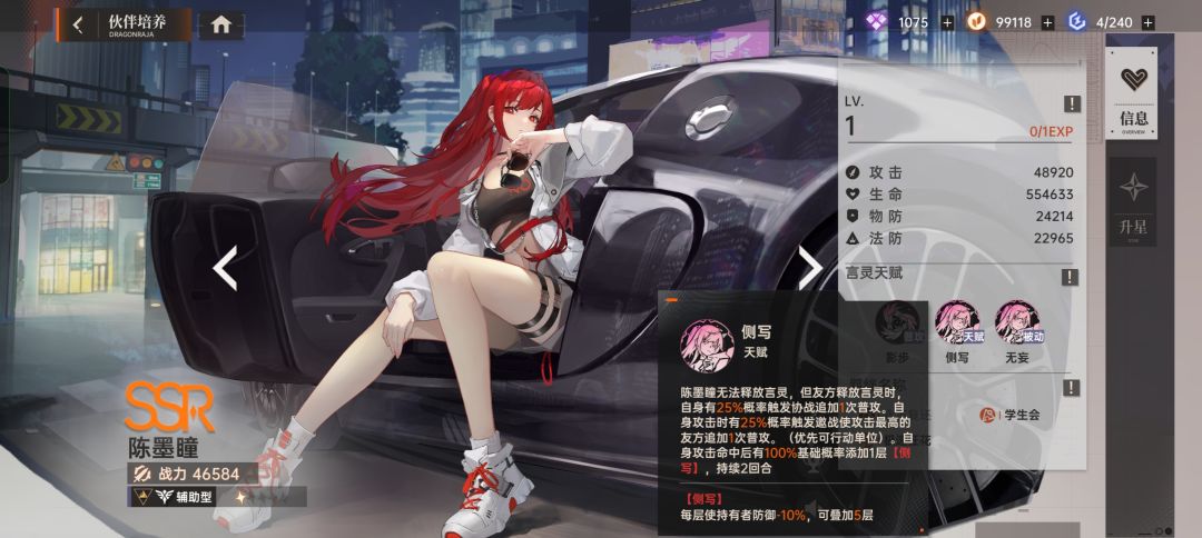 绘梨衣断罪追击队（绘梨衣天下第一）截图