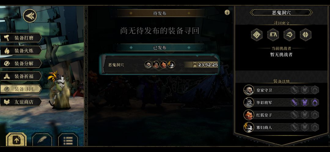 装备寻回 1