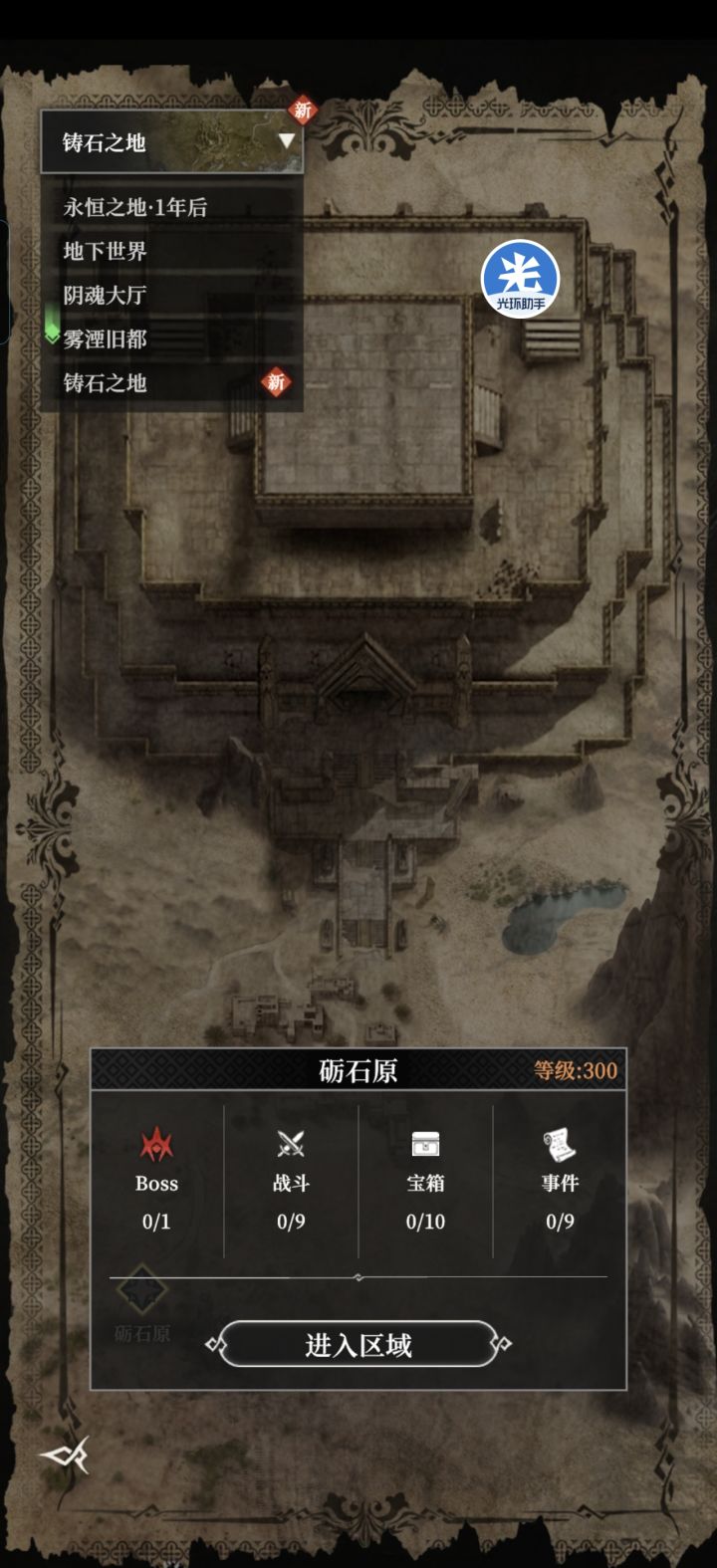 来自灯塔服的。。。怎么说，主线资源截图