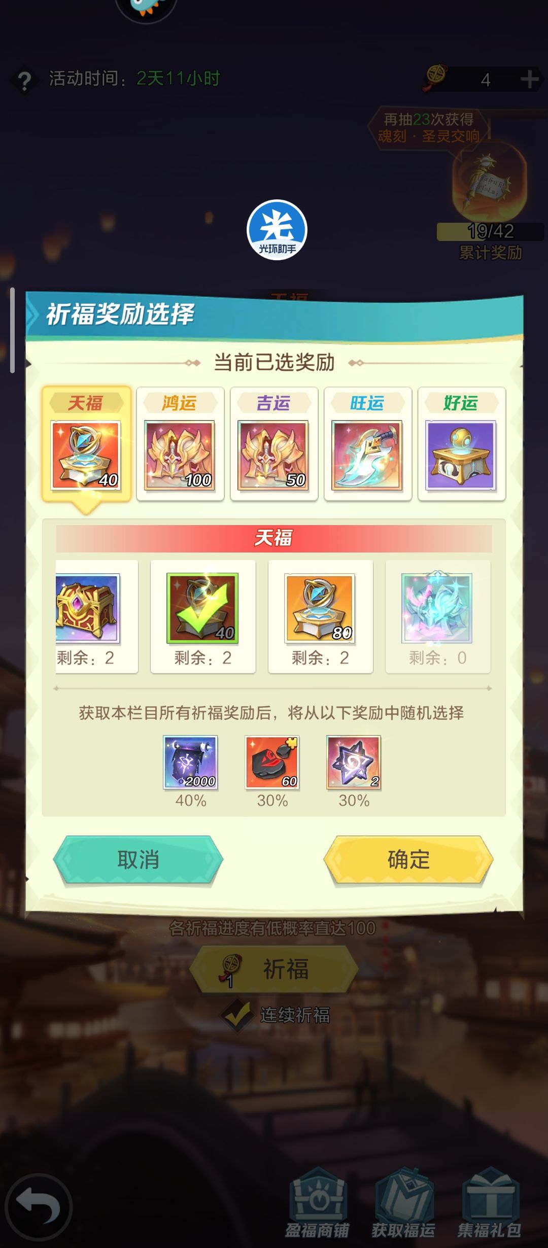 零氪玩家的游戏心态:甘当绿叶,莫求称霸 4