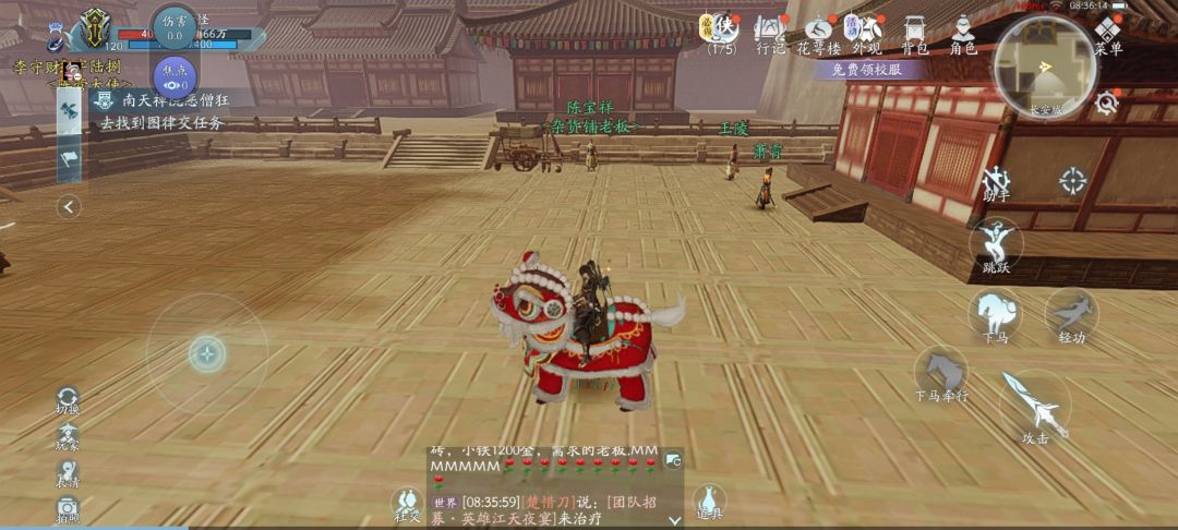 出奇遇了 3
