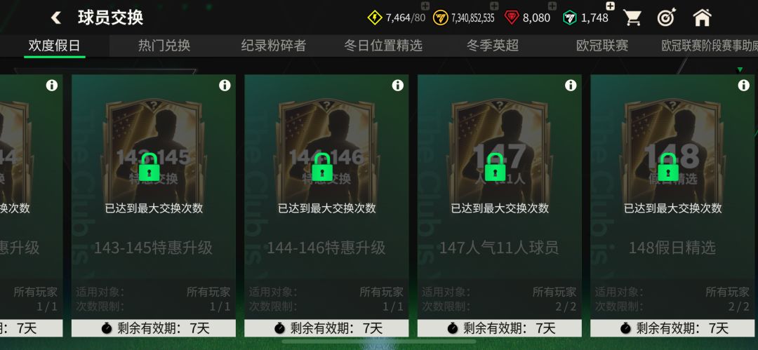 一有大活动就是整容大改革 2