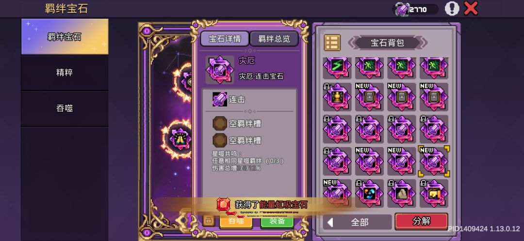 什么鸟爆率 8