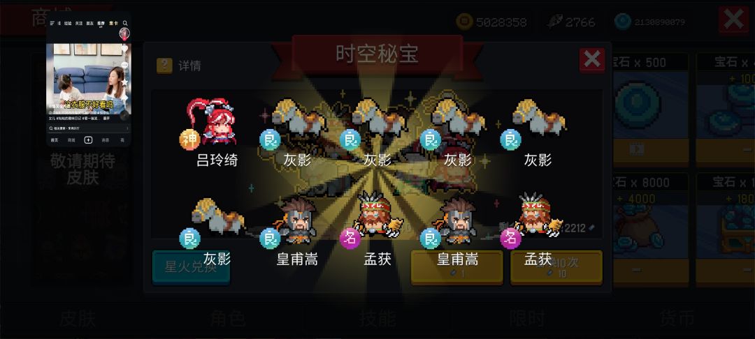就出几个神,还有次数为啥不给抽了? 1