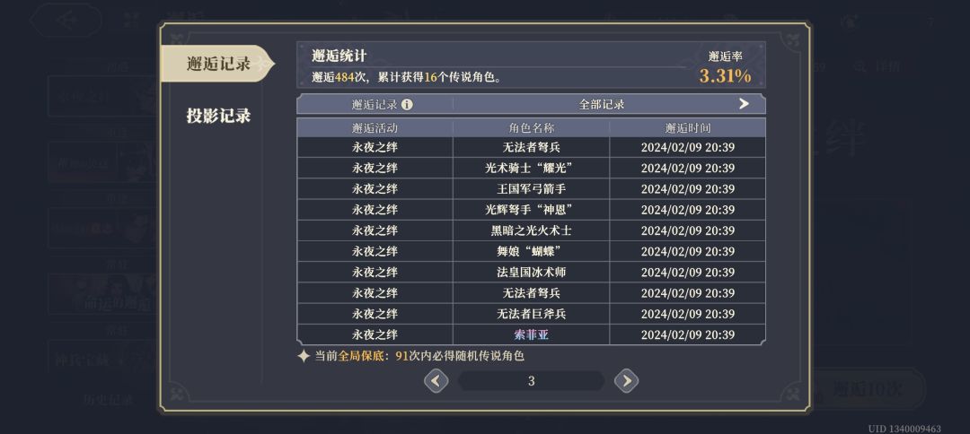 这算脱非入欧吗 3