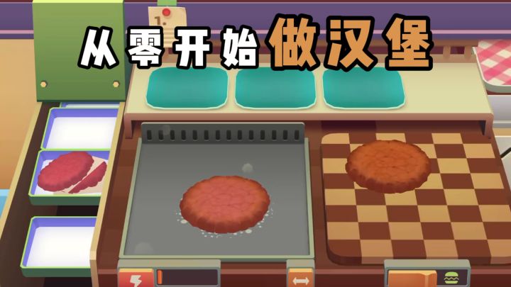 一步一步做汉堡,这也太香了吧...截图