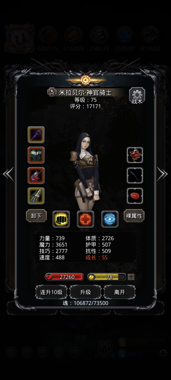 裂缝73一把过,74白给截图