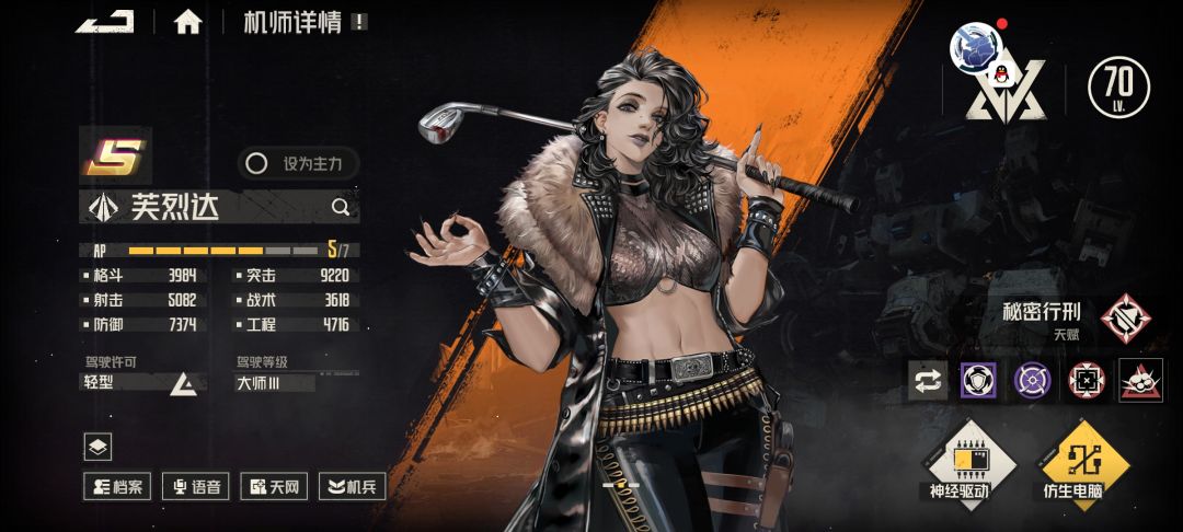 黑落纱体验服来看太弱了 2