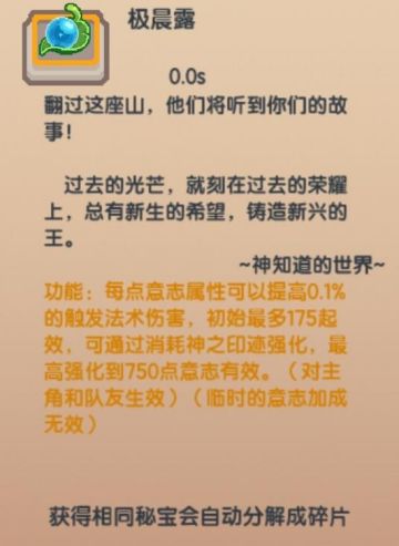 关于新秘宝极晨露