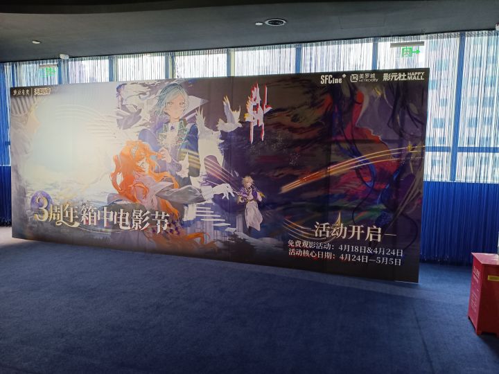 #重返未来1999箱中电影节截图