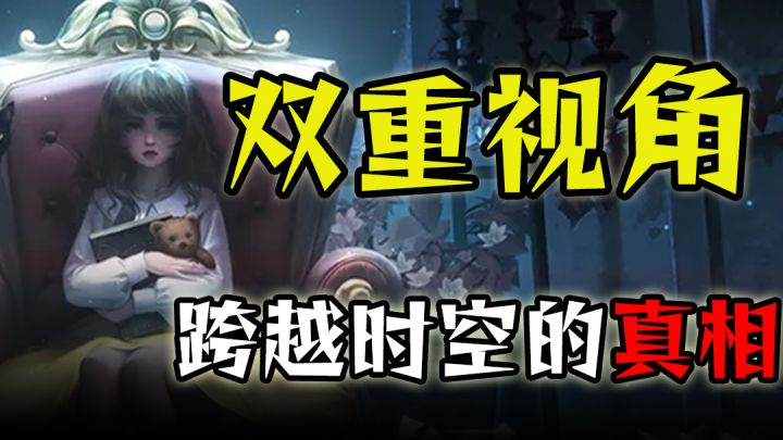 一本记事本引出恐怖事件的真相截图