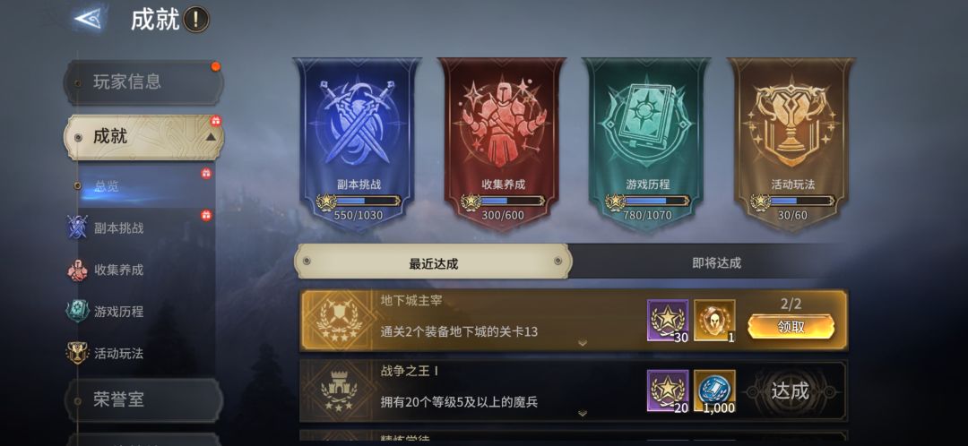 装备地下城通关了 1
