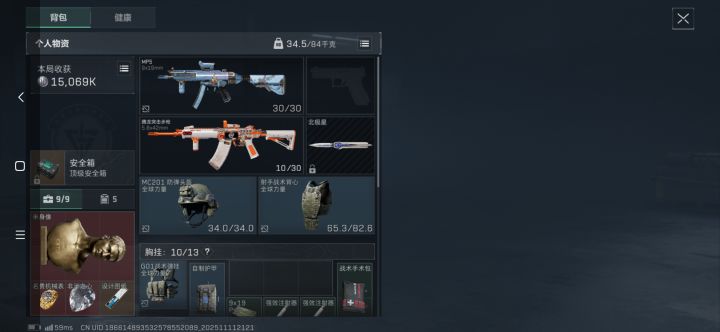 咱也是出心了!截图