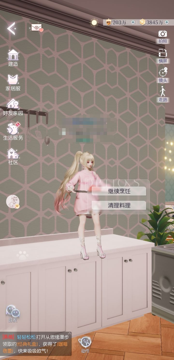 这下比谁都高了截图