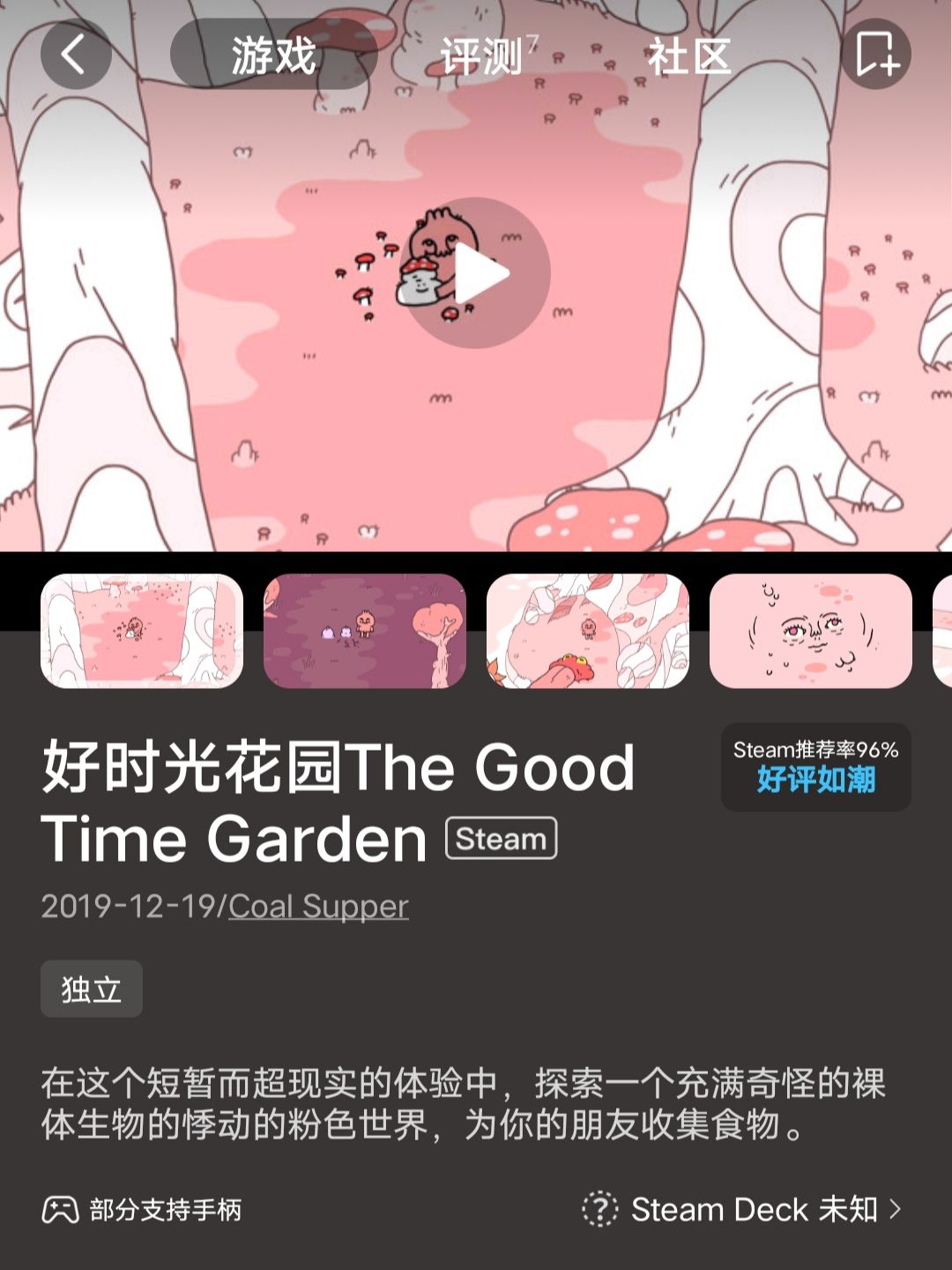 steam免费游戏✨6个超可爱画风的小众游戏 3