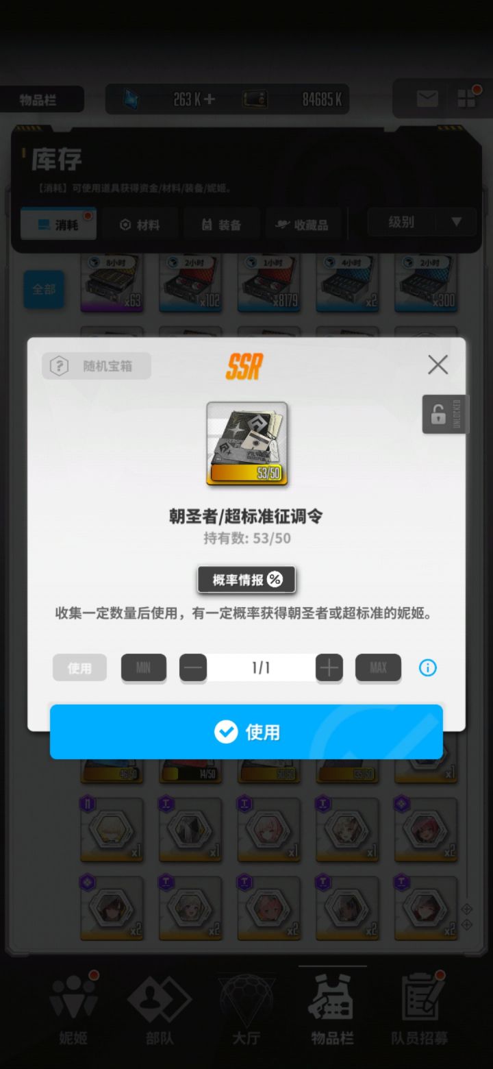 爆率真的高 吃保底了草了截图
