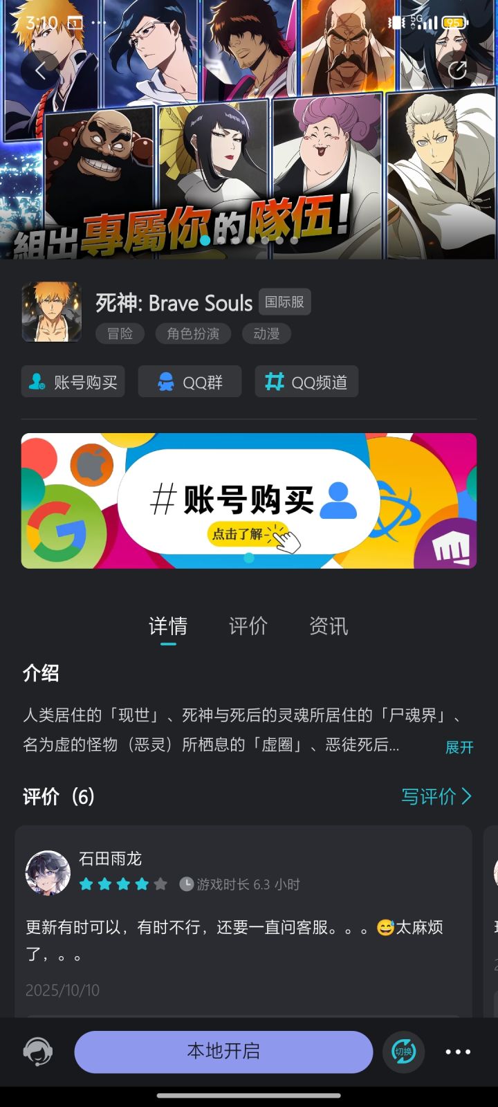 朝夕做的还不如这个截图