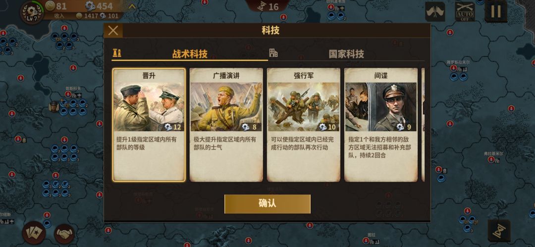 将军的荣耀3——1941斯洛伐克齐宣速推！ 10