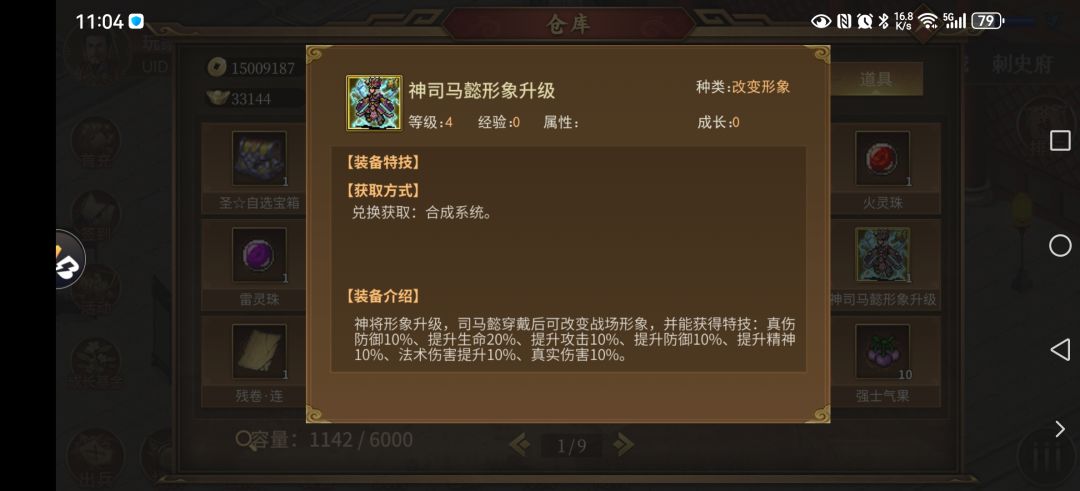 司马皮肤怎么选 2