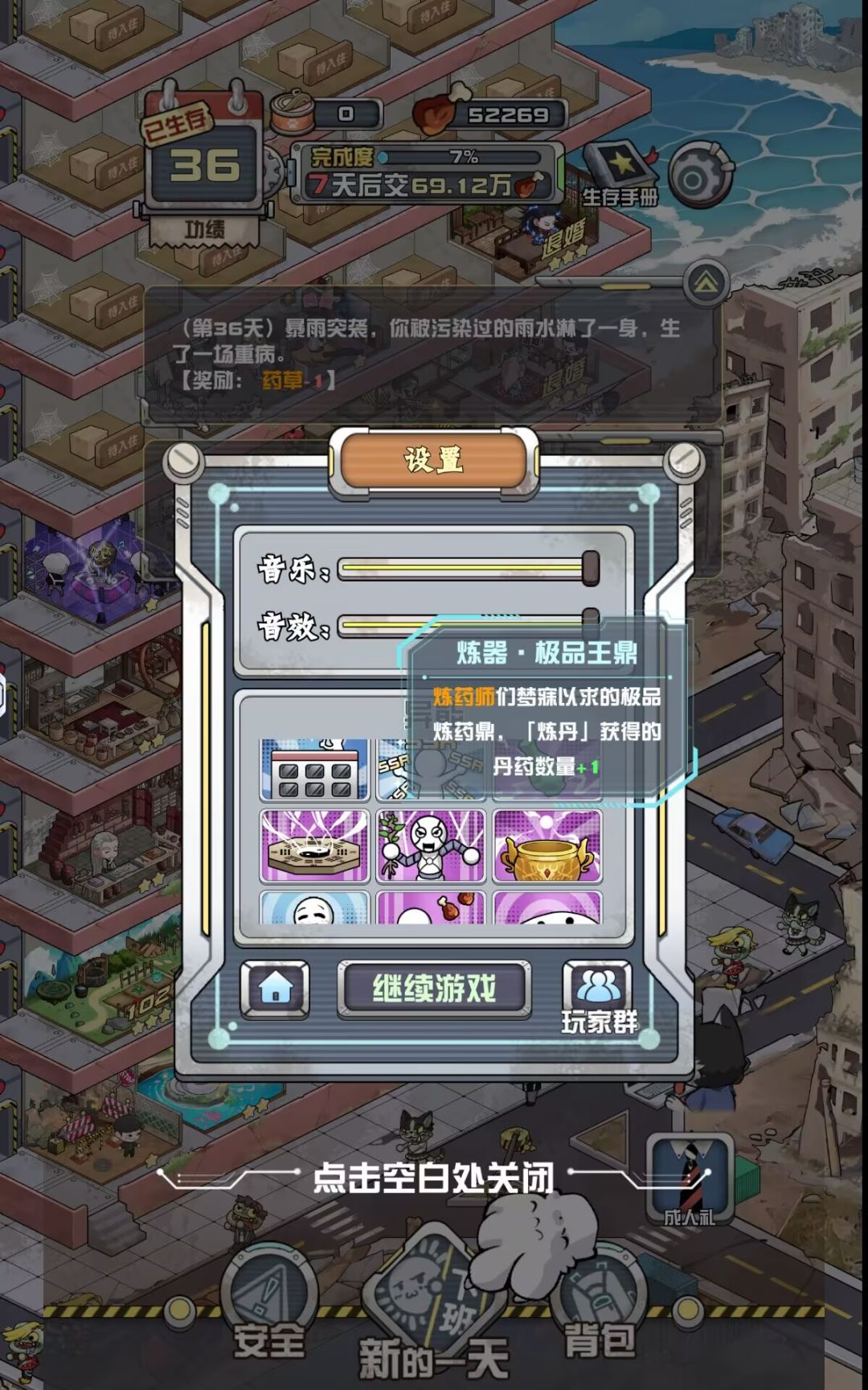 蜥猫商店绝对刷不到的异能(˵¯͒〰¯͒˵) 2