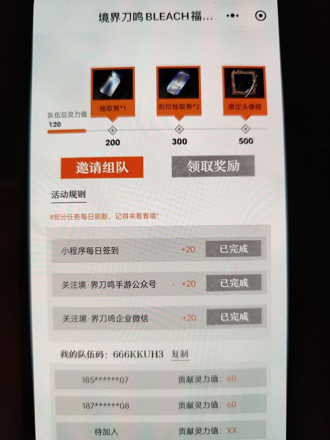组队一起领绝版头像框,来每日小程序签到 2
