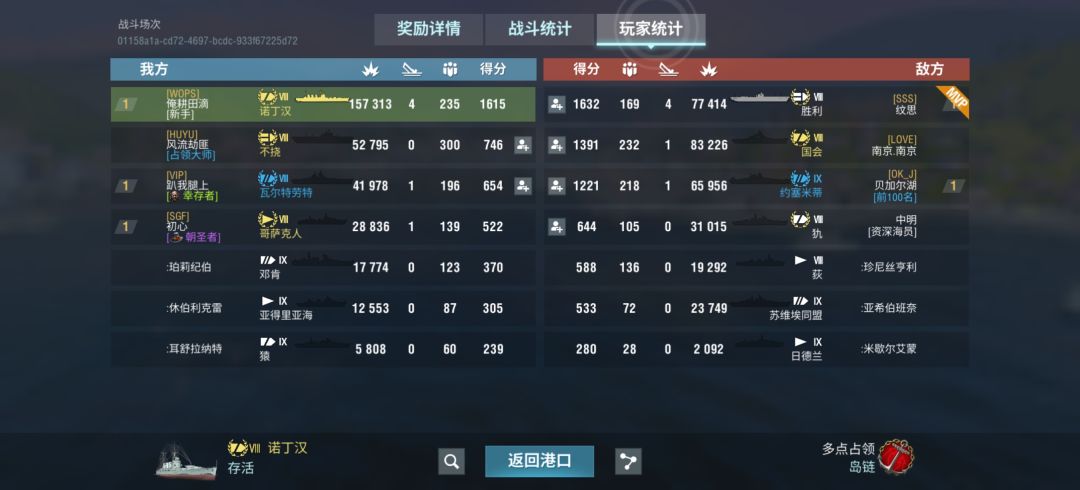 论制裁 3