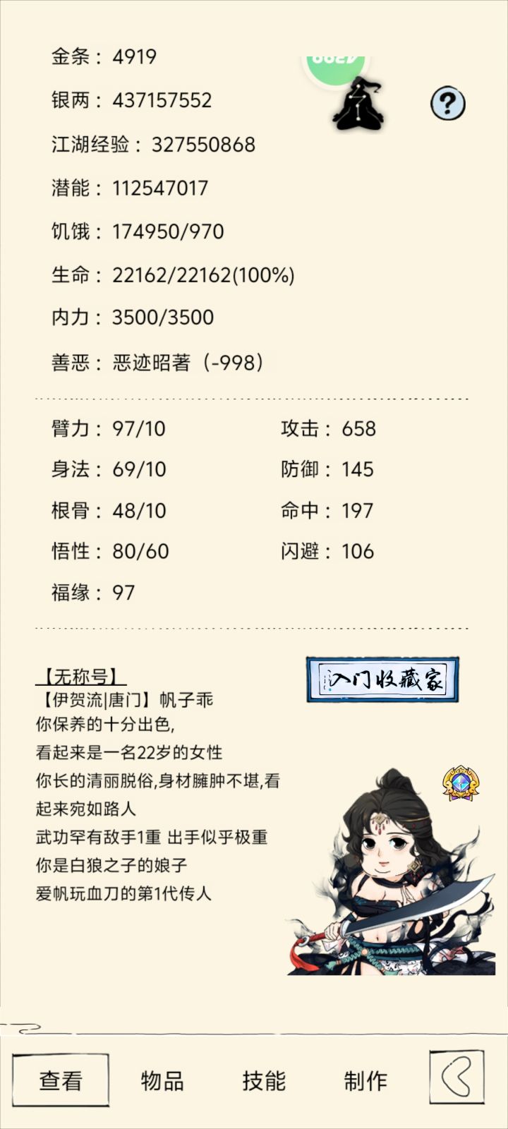 记录小号轮回截图