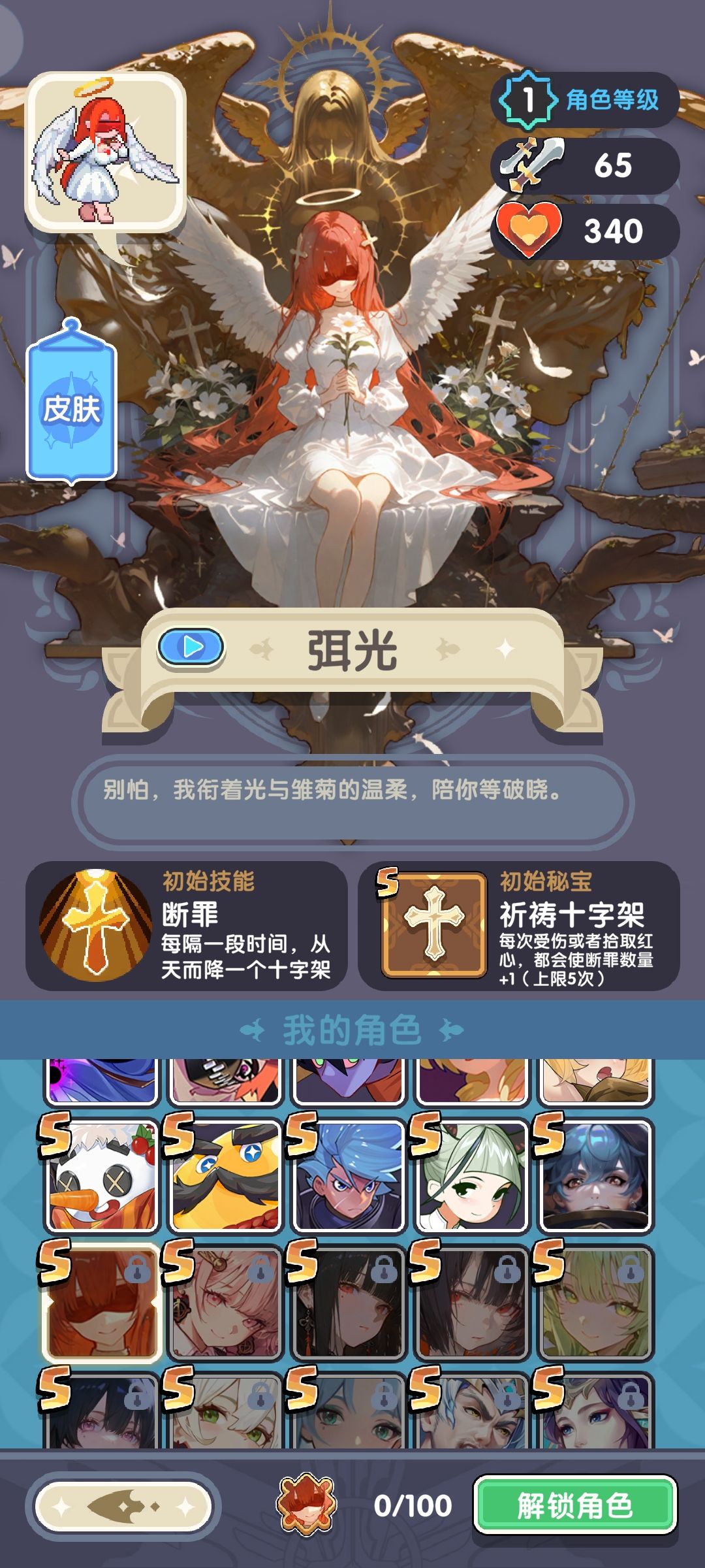 新角色吗 1
