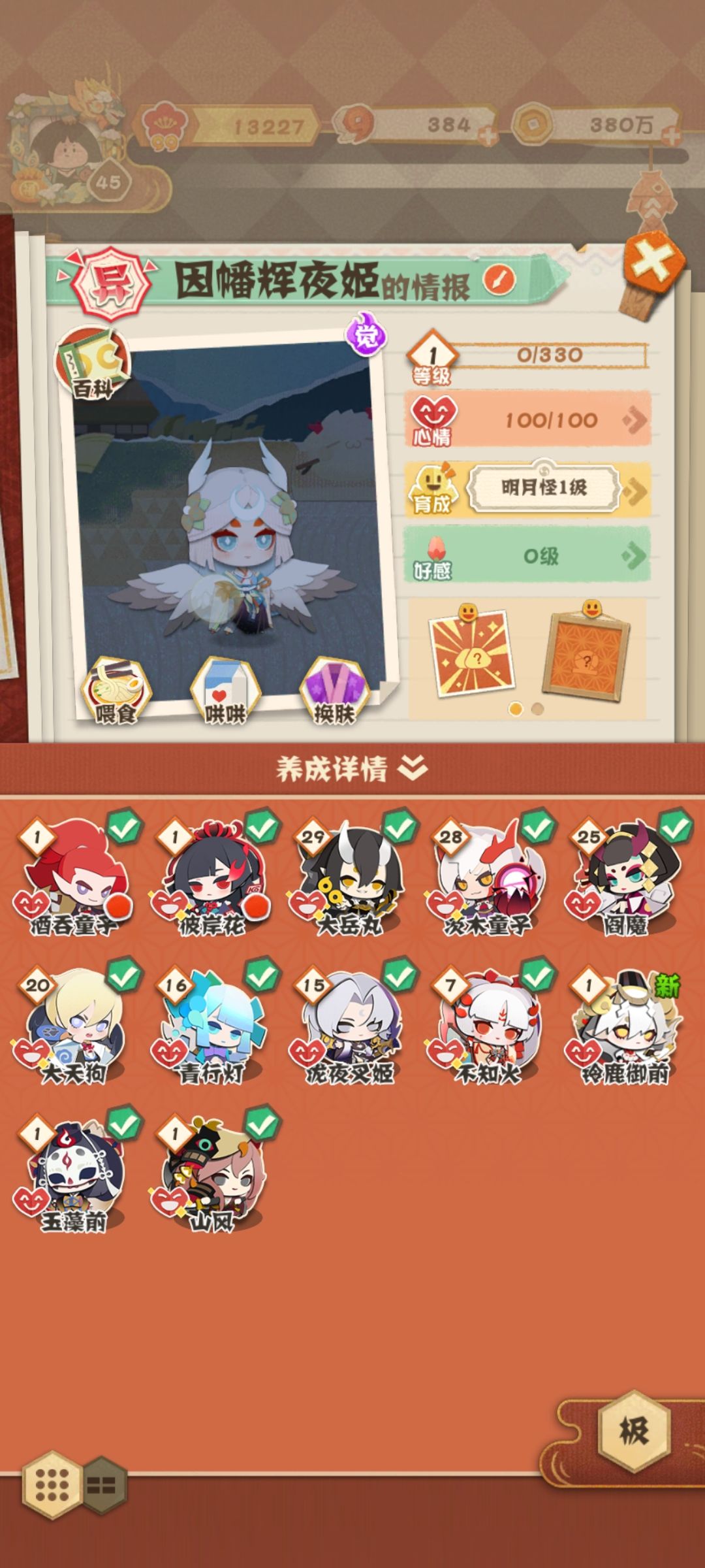 两个号到底哪个好些 2