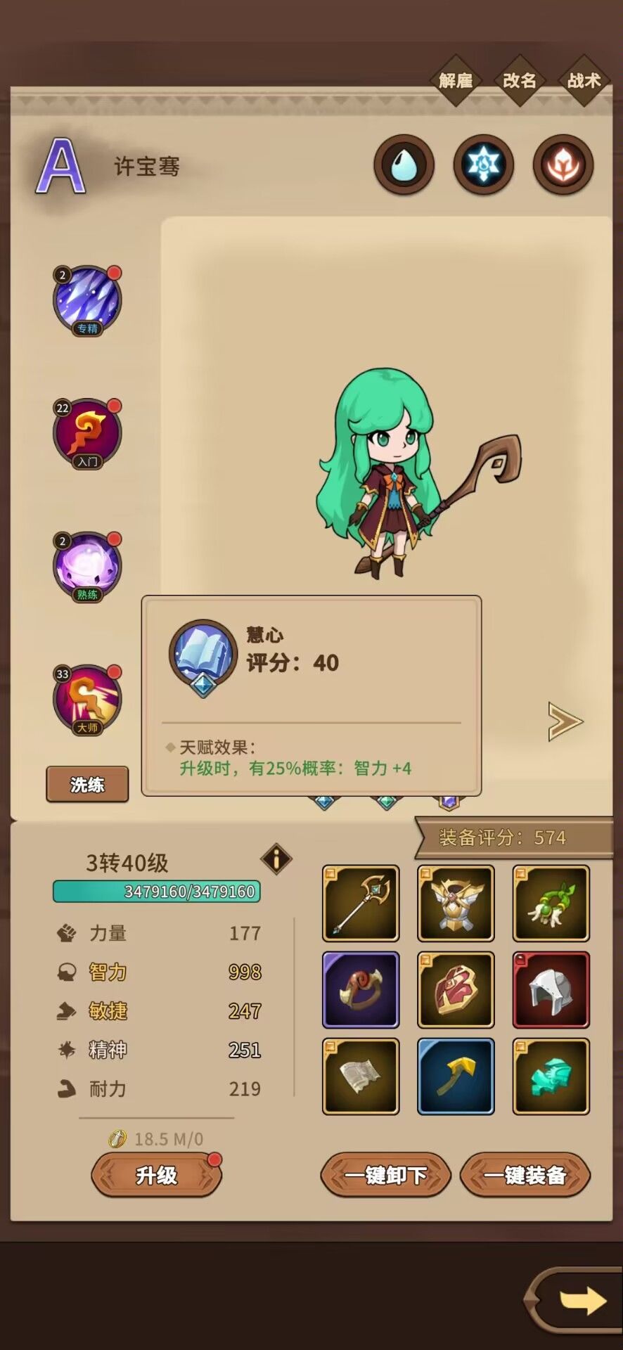 2测最重要发现,选对英雄赢在起跑线。 2