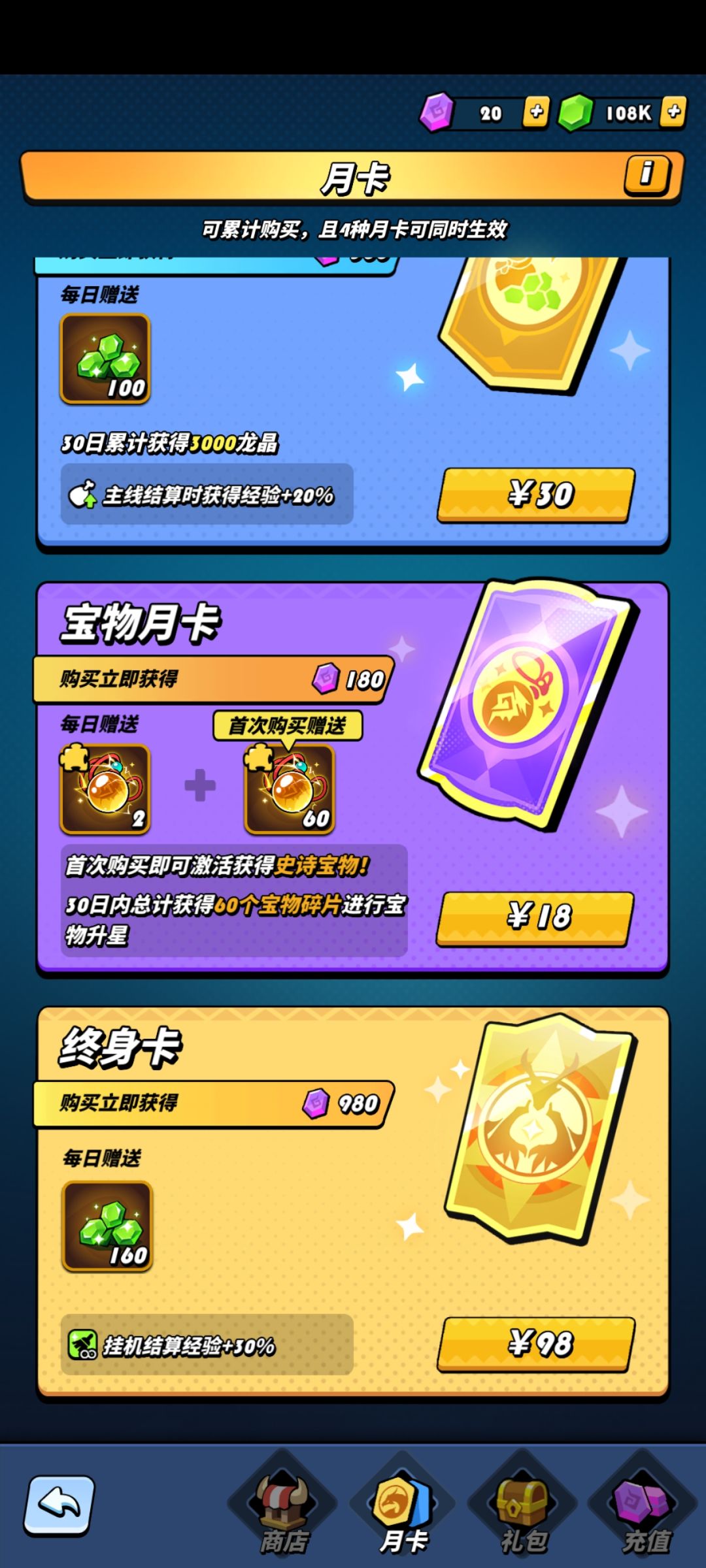 代币买不了终身卡 3