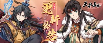 更新公告丨限定召唤「载酒识愁」即将开启！