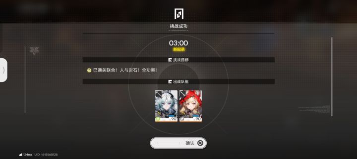 水温刚好截图