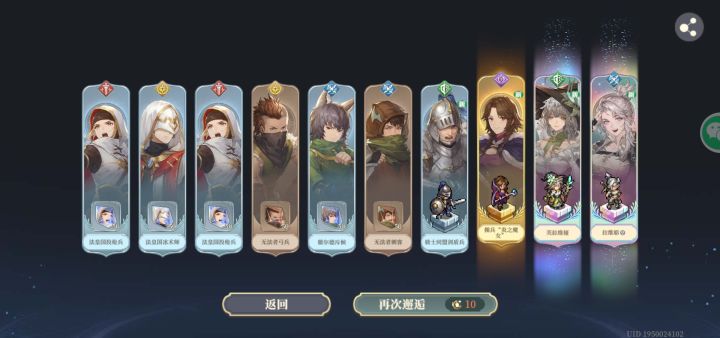 额，这俩厉害嘛。新手第一个十连截图
