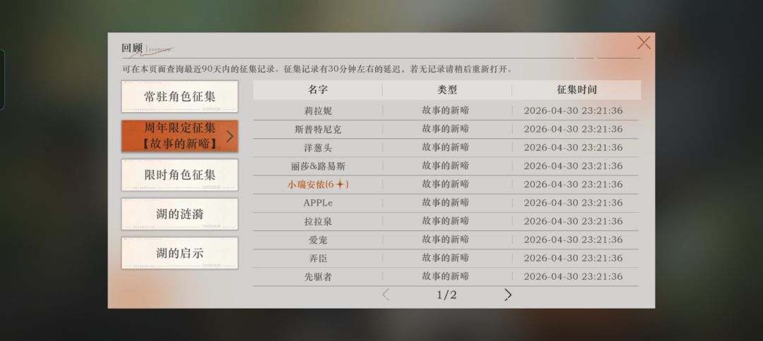 一天两个梦 2