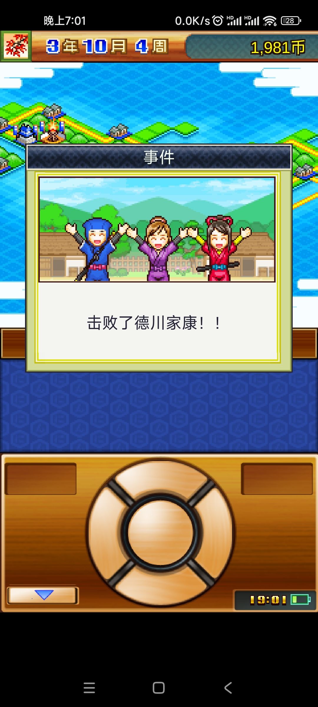 合战忍者村二周目速通最好成绩3年10月4周 3