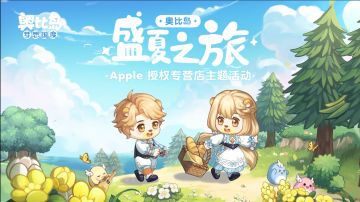 线下面基还能领周边？3000多家Apple授权店等你打卡！