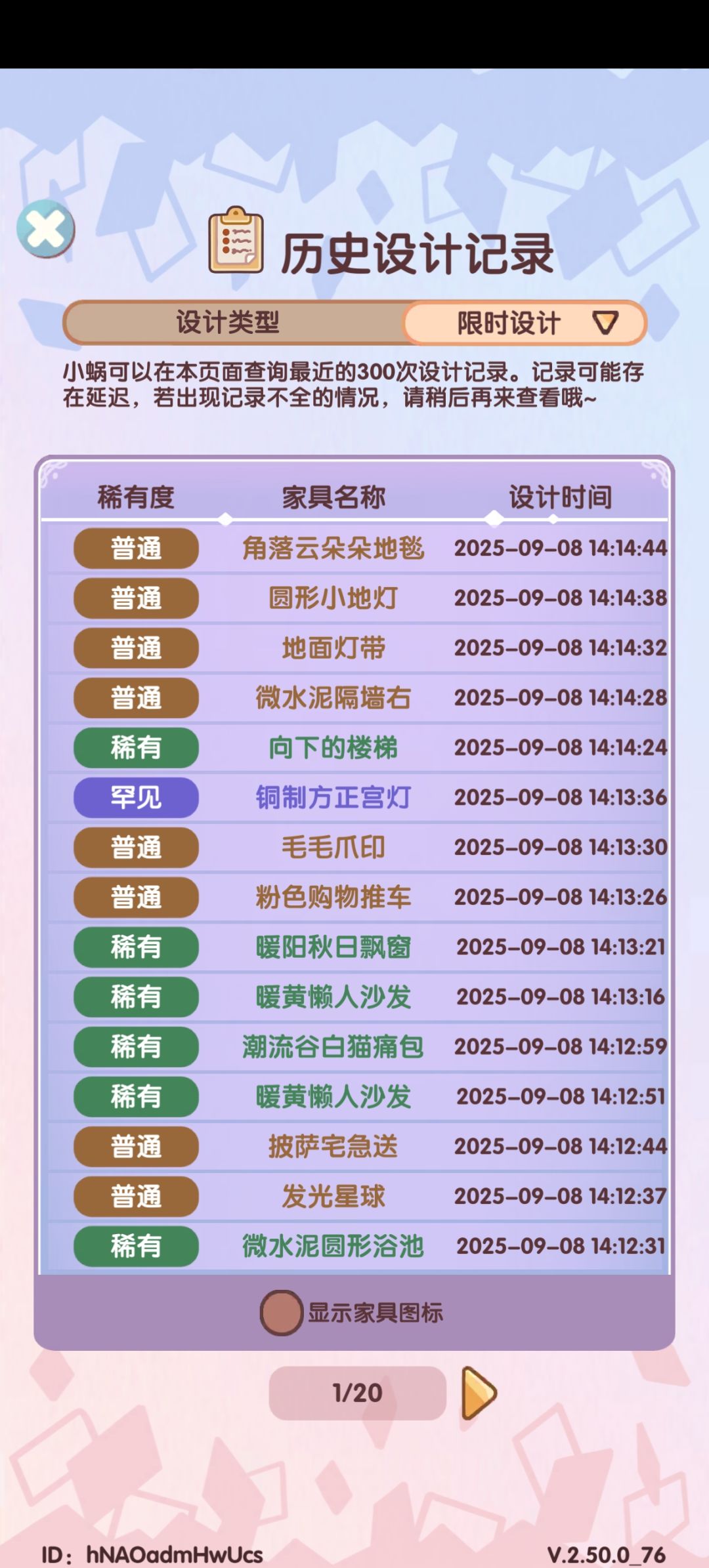 单抽永远保底 2