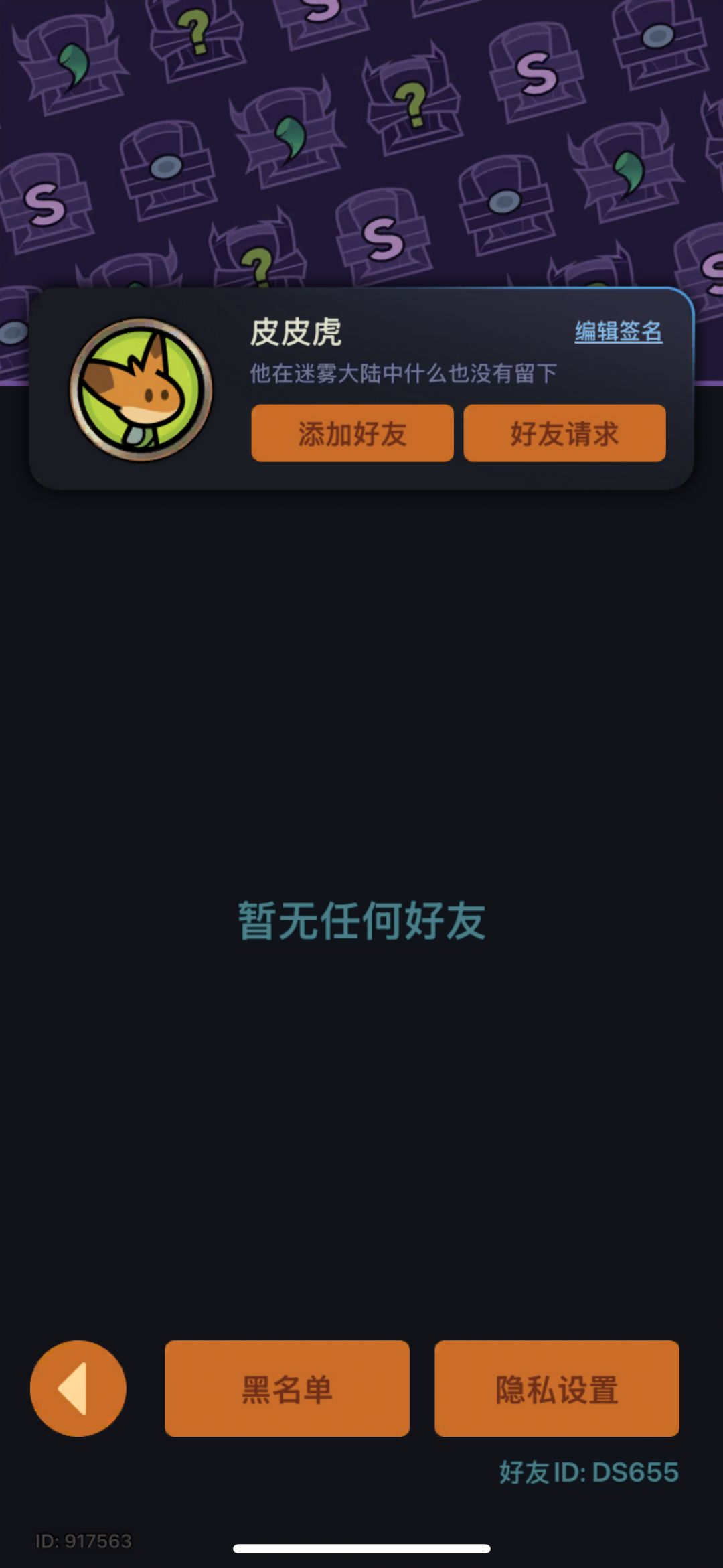 iOS4区求带 1