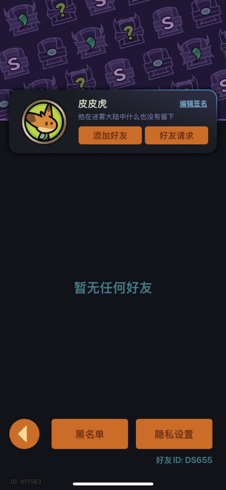 iOS4区求带截图