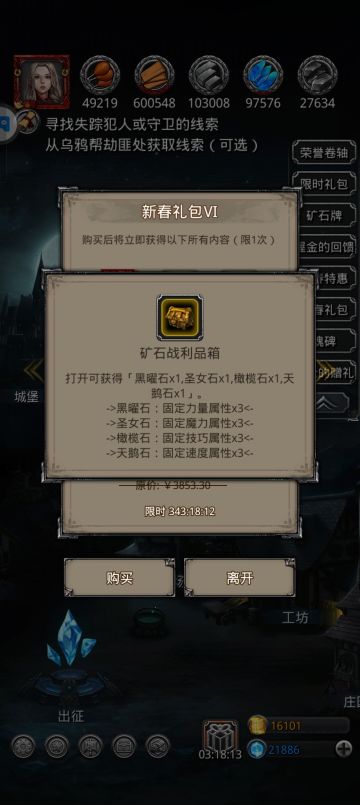 氪金礼包的价值