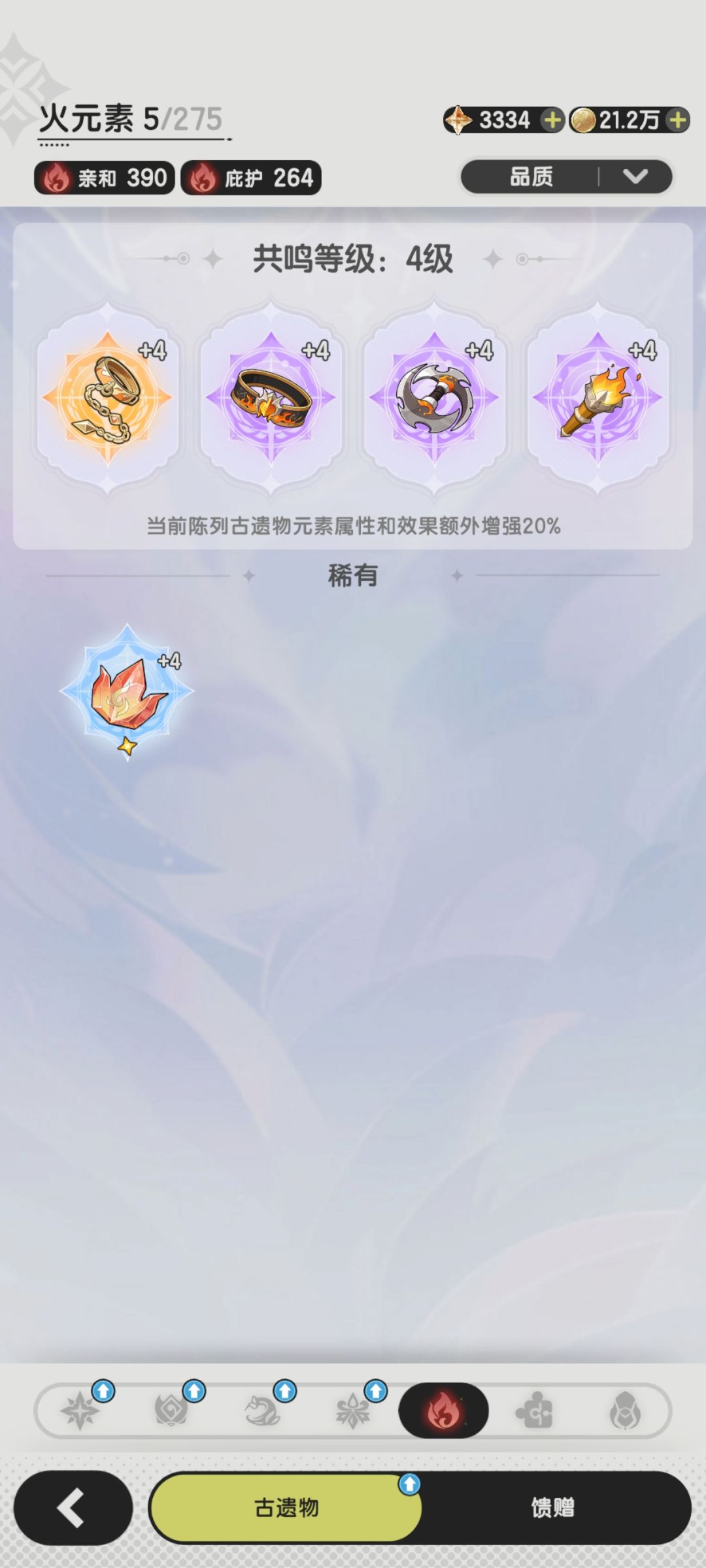 刚玩第三天 3