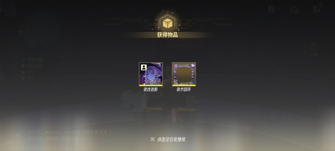 月塔危机43阿帕忒 1