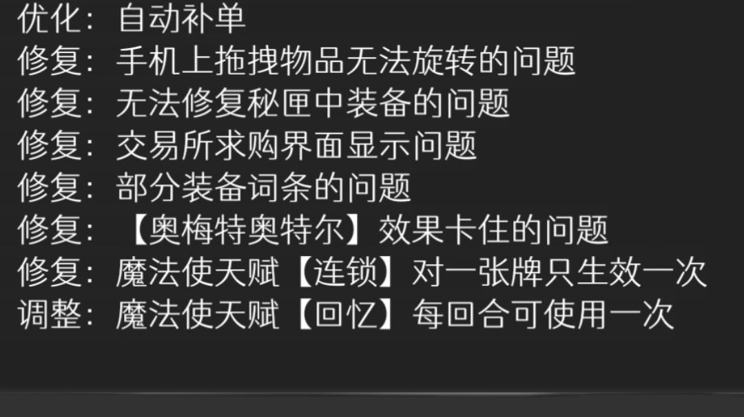 法师被削了，又要改攻略了，悲截图