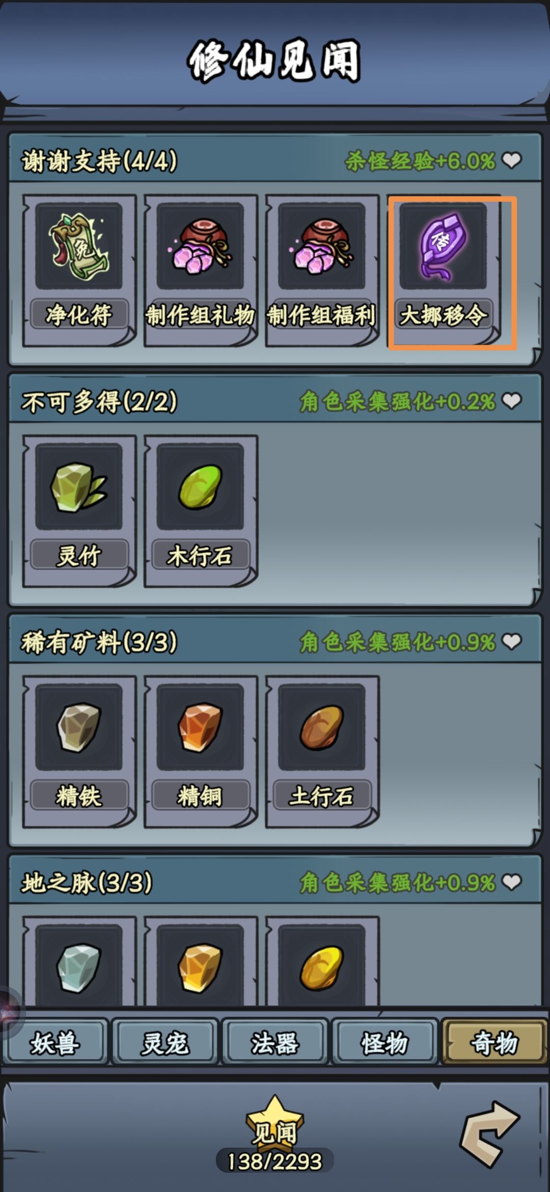 这个支线完成不了，怎么办 2