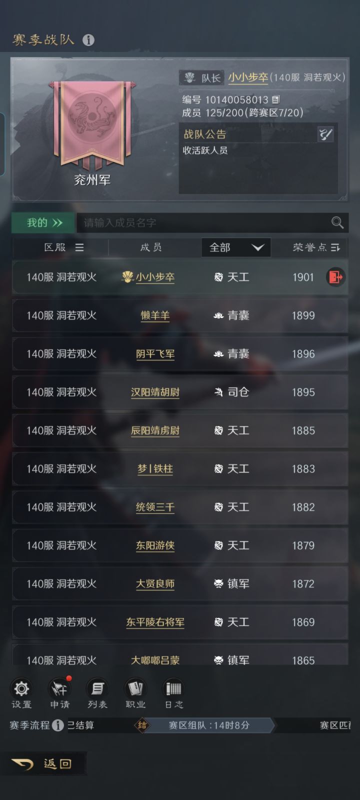 战队收人,匹配包菜,菜鸡互啄,欢迎加入!截图