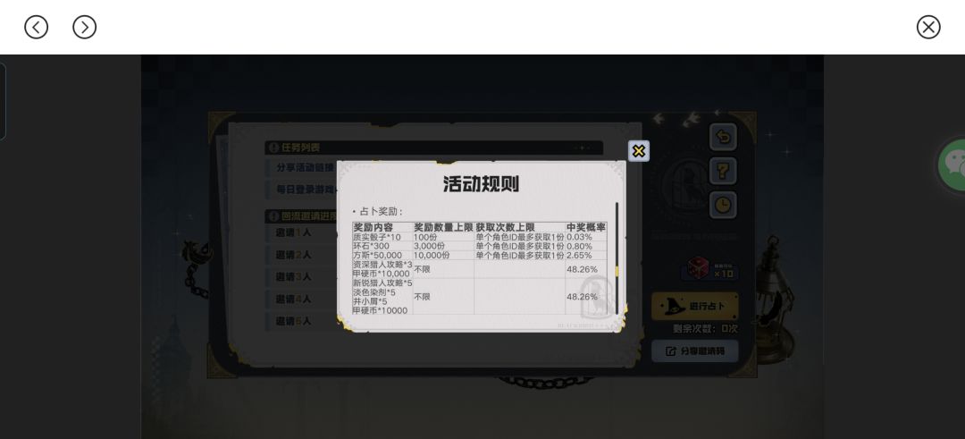 我要玩一辈子 2