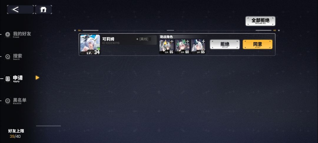 加好友 1